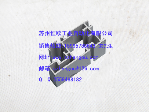 倍速鏈鋁型材