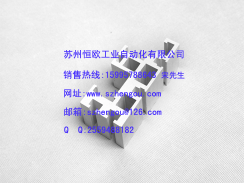 鏈條線鋁型材