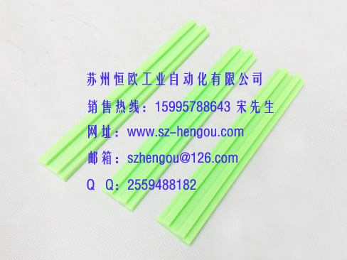 鏈條導(dǎo)向條