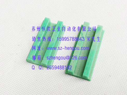 高分子導向槽