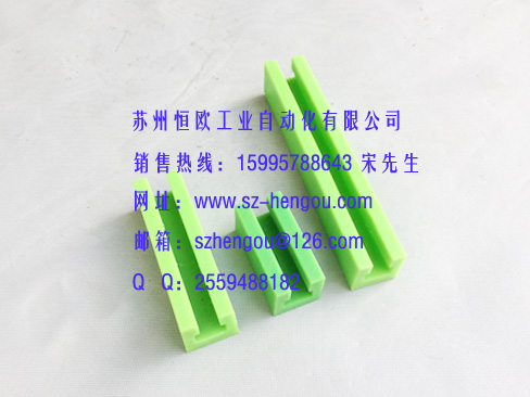 鏈條導(dǎo)軌