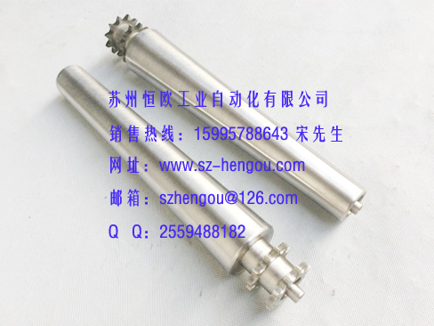 錐型滾筒