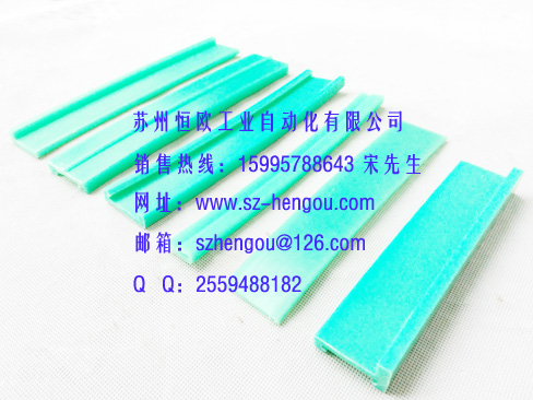 高分子墊條