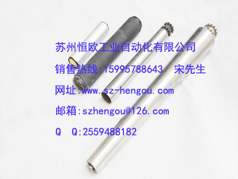 錐形滾筒