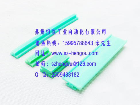 耐磨墊條