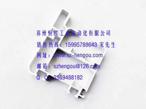 2.5倍速鏈鋁型材